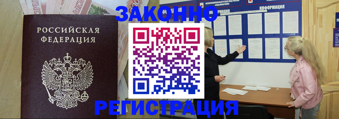 регистрация в Губкине