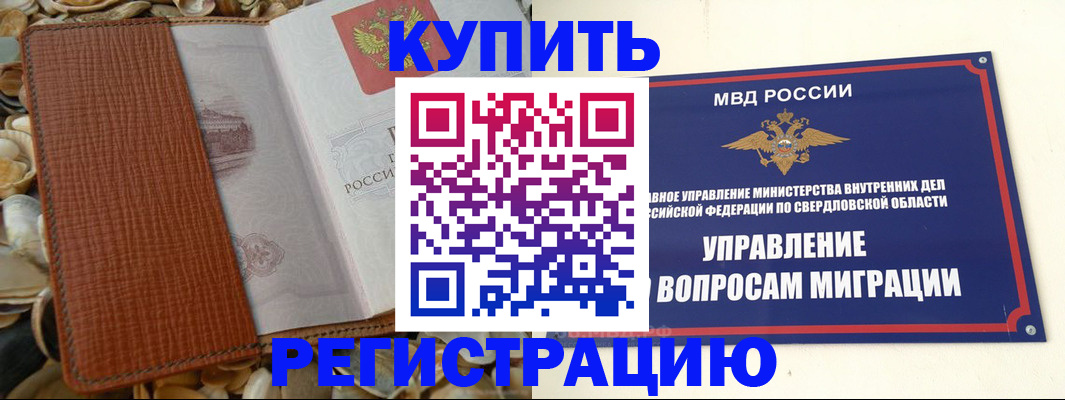 временная регистрация надежно в Губкине