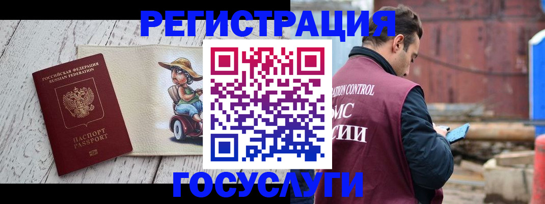 временная регистрация надежно в Губкине