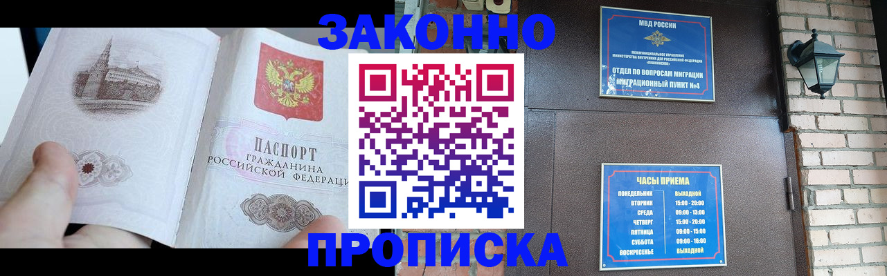 временная регистрация законно в Губкине