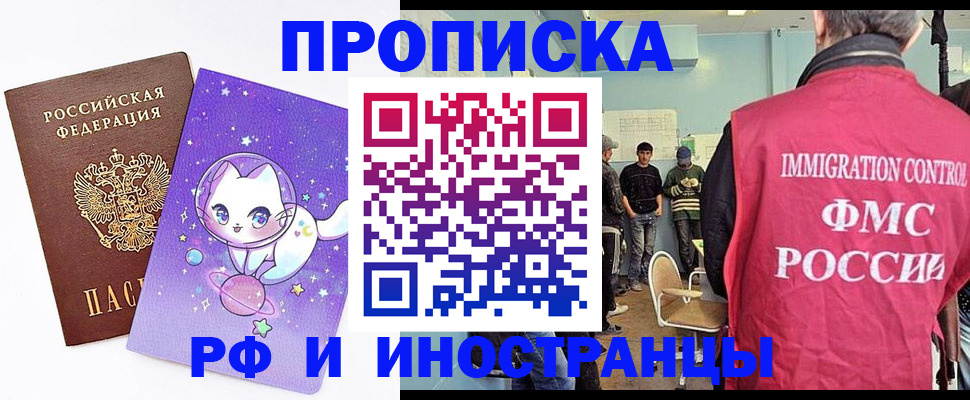 временная регистрация собственник в Губкине