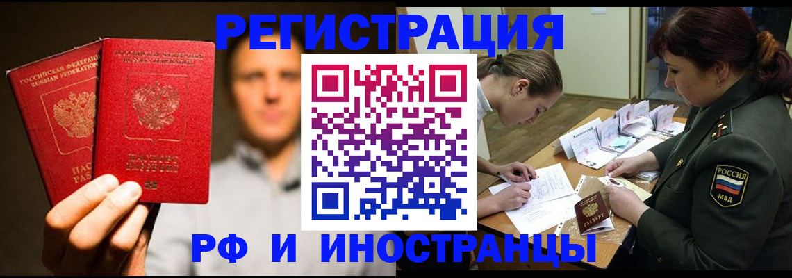 прописка штамп в Губкине