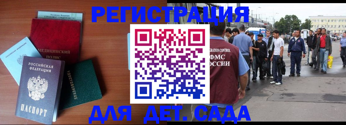 временная регистрация госуслуги в Губкине